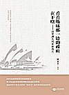 看看地球那一边的政府在干啥  访学澳大利亚新西兰