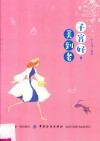 子宫好，美到老