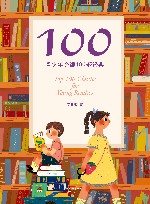 100  青少年必读100部经典