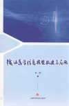 循证医学信息模型构建与应用