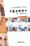 书籍装帧设计