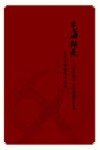 艺海撷英  桂林理工大学建校60周年艺术学院教师作品集