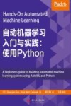 自动机器学习入门与实践