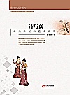 诗与真封面