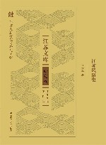 江苏风俗史