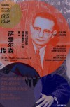 萨缪尔森传 : 现代经济学奠基者的一生. 第1卷
