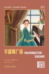 华盛顿广场
