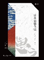 日本思想全史