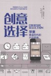 创意选择封面
