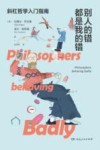 别人的错都是我的错