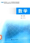 数学 第三册 封面