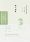 关汉卿集