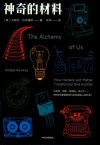 神奇的材料