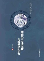 陶瓷艺术技法探索与陶瓷文化探究