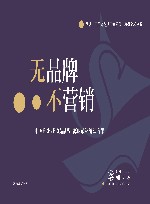 无品牌不营销  中国B2B/B2C品牌出海的最终解决方案