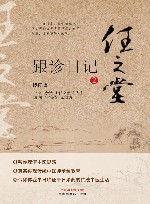 任之堂跟诊日记  2