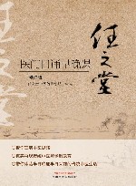 任之堂医门日诵早晚课