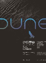 沙丘序曲  厄崔迪家族 电子书封面