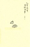 人生没有白读的书