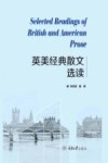 英美经典散文选读
