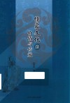 儒家文化的价值与传承
