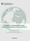 全球清洁能源开发与投资研究