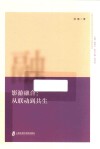 影游融合  从联动到共生