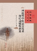 埋线等中医适宜技术治疗过敏性鼻炎