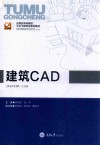 建筑CAD