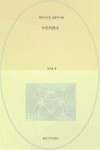 以色列漫话