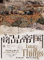 商品帝国  一部消费主义全球史 封面