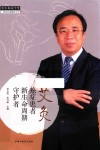 艾灸  癌症患者新生命周期守护者