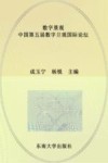 数字景观  中国第五届数字景观国际论坛