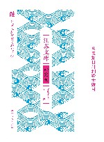 江苏文库  从良知日用到经世致用