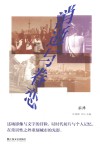 消逝与眷恋