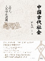 文字与人类学的透视