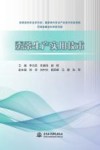 蚕桑生产实用技术封面