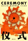 仪式 封面