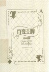 百变王牌  双人纸牌