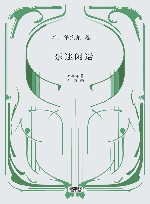 乐迷闲话