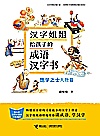 饱学之士封面