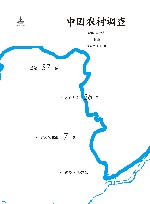中国农村调查  总第57卷  村庄类  第26卷  黄河区域  第7卷  深县落龙区
