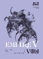 维克多·佩列文作品系列  V帝国