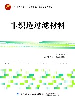 非织造过滤材料