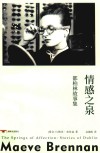 情感之泉  都柏林故事集