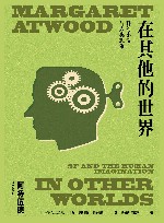 在其他的世界