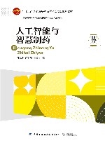 人工智能与智慧制药