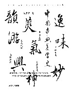 中国古典美学史u3000