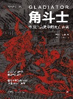 暗黑历史系  角斗士