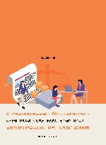 妇女权益保障与日常生活